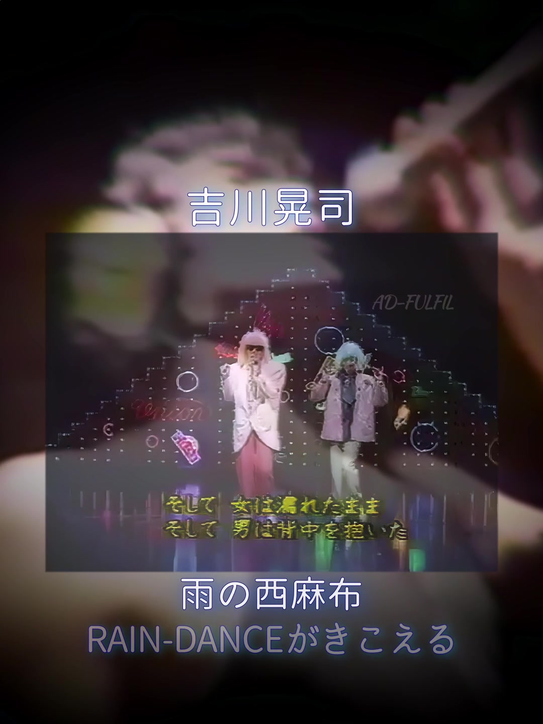 @AD-FULFILⅡ