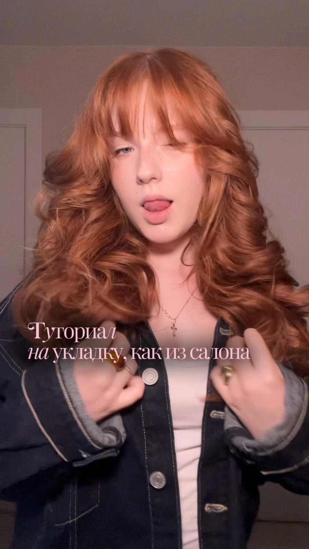 @тгк: карина рибвен