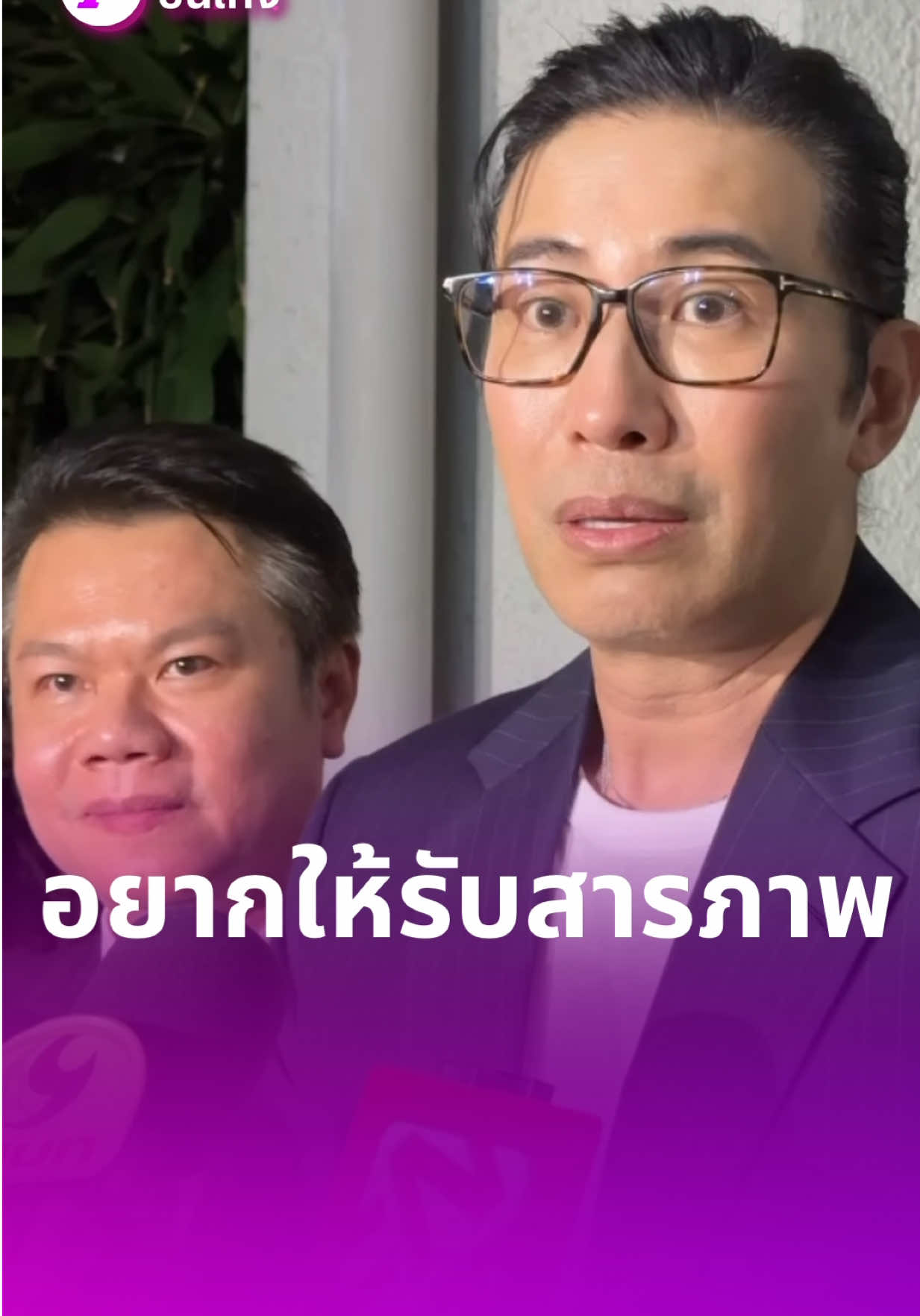 @Thairath_ent