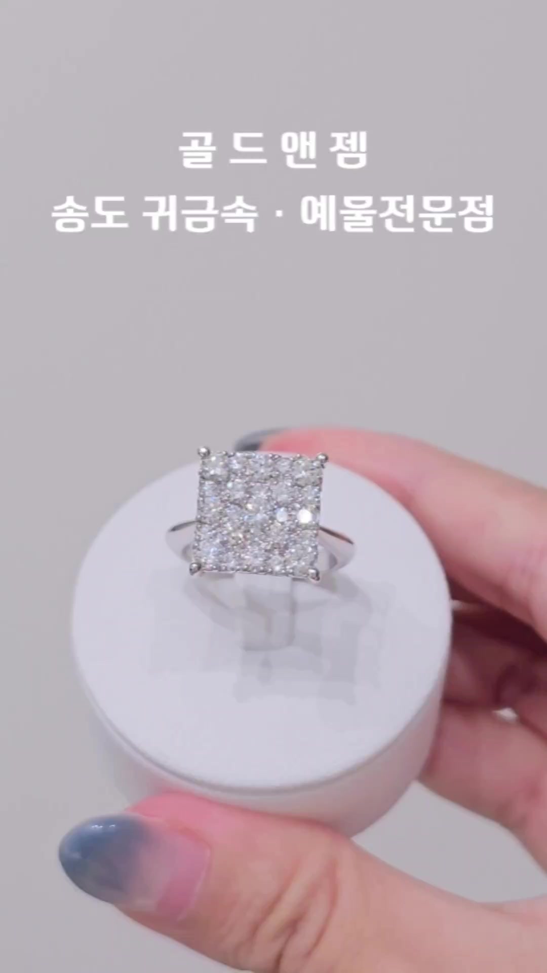 @골드앤젬쥬얼리전문점