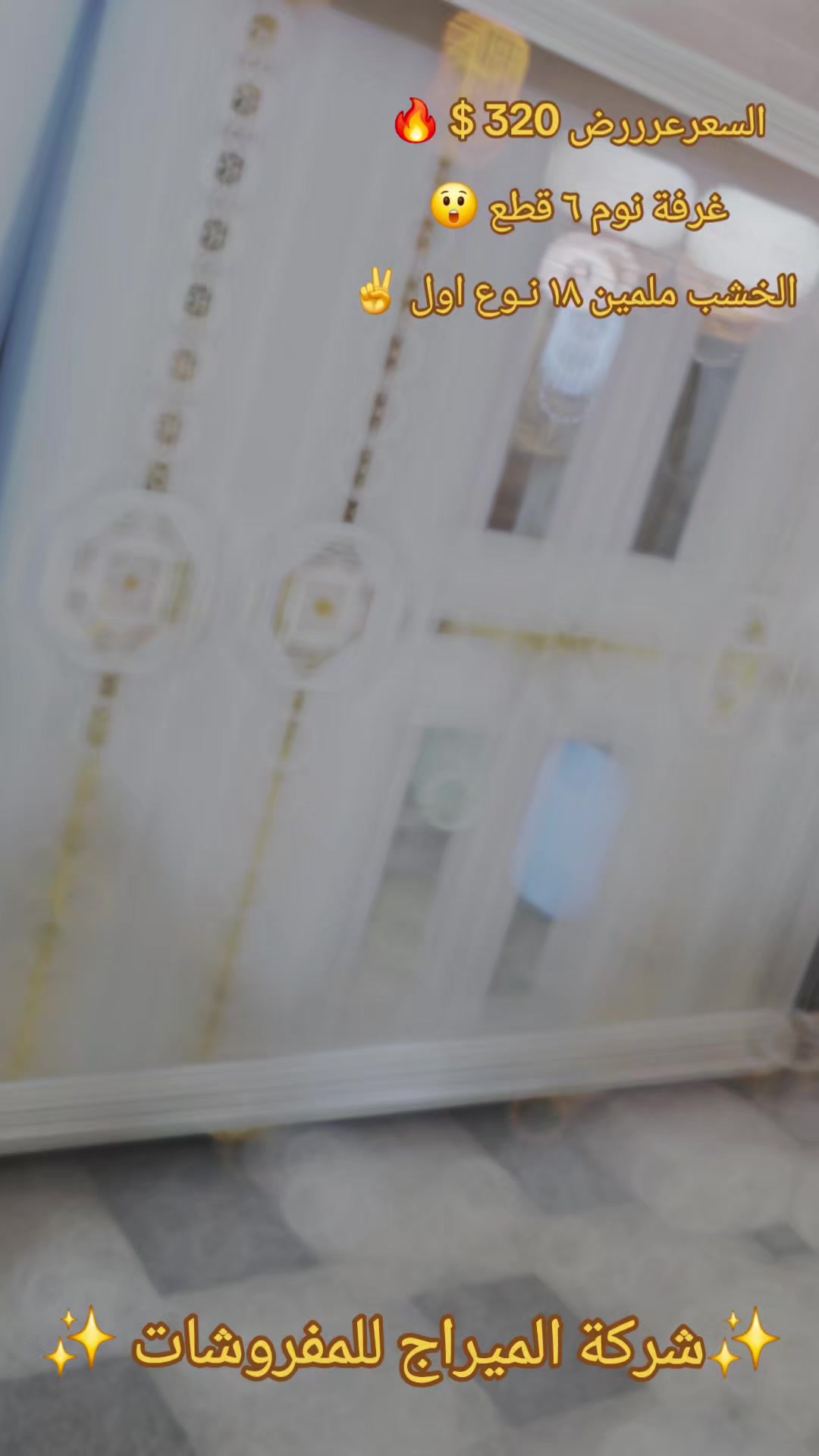 @شركة الميراج