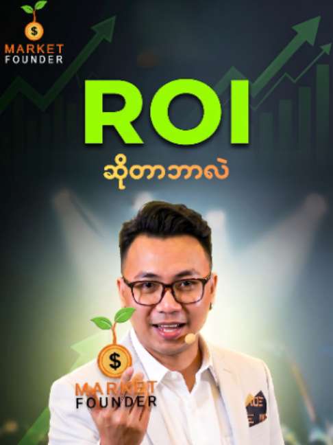 @Myanmar Online Entrepreneur