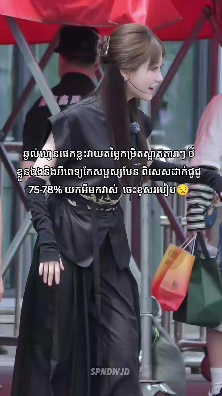 @FAN ZHU XUDAN IN CAMBODIA ๐ฃ๐