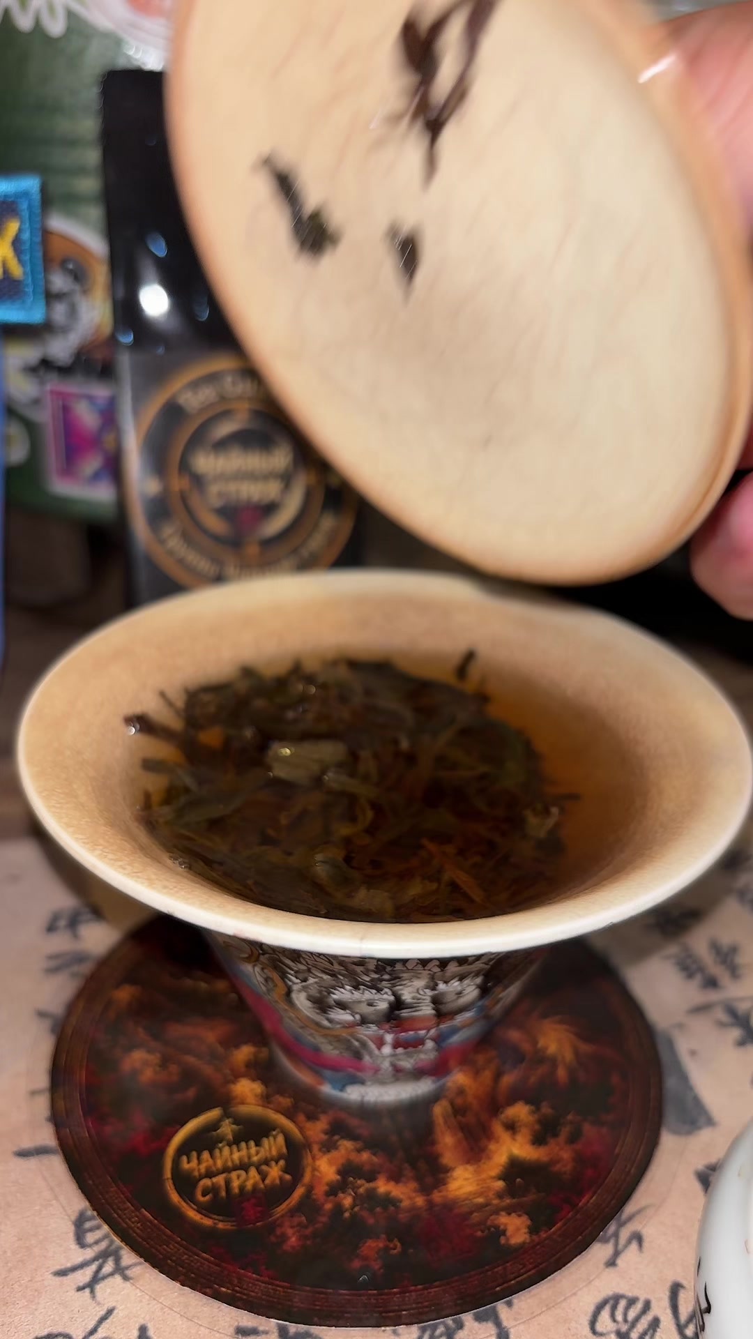 @тгк: tea_guard | Чайный Страж