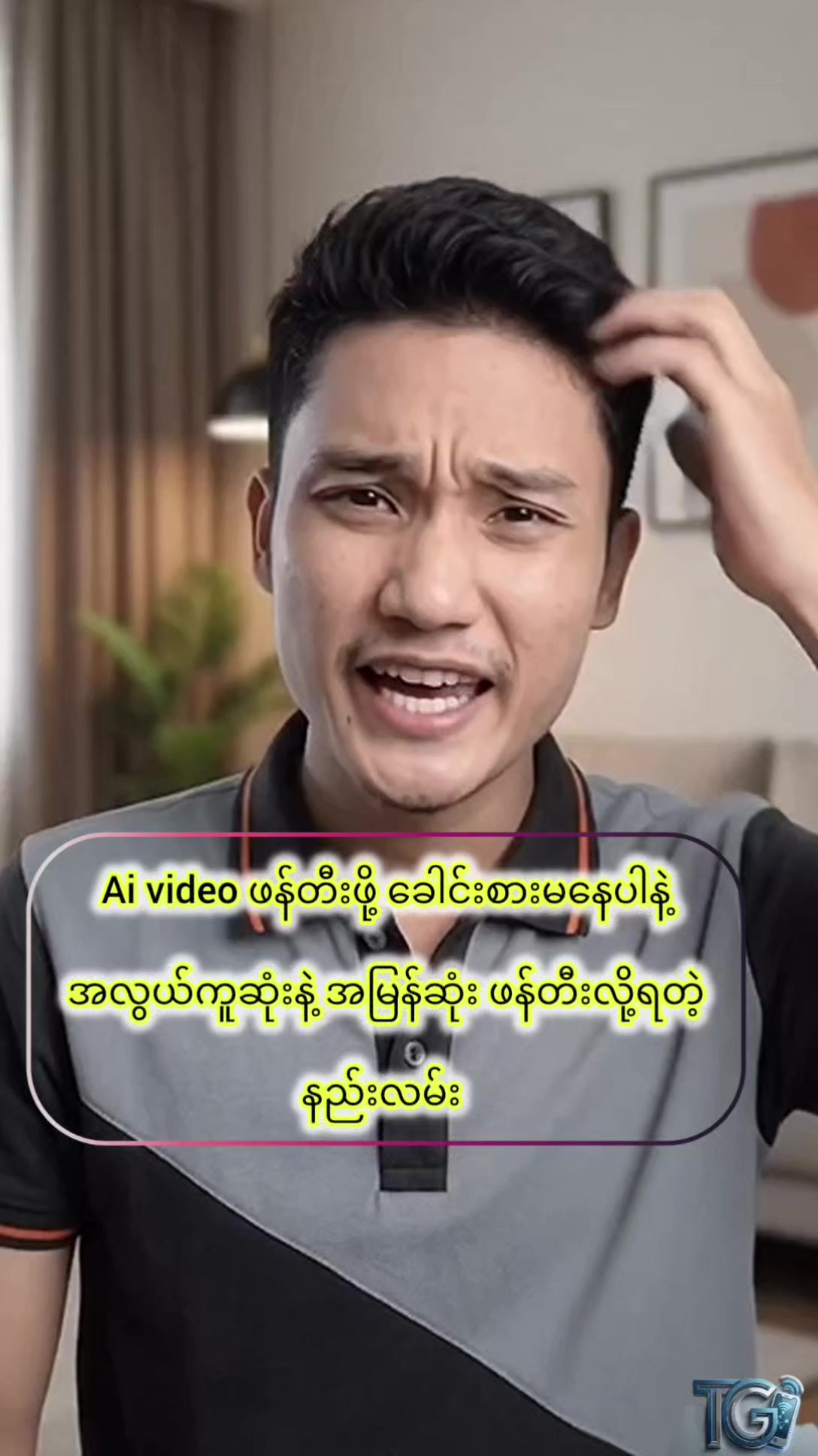 @TECH GUIDE By Toe Gyi