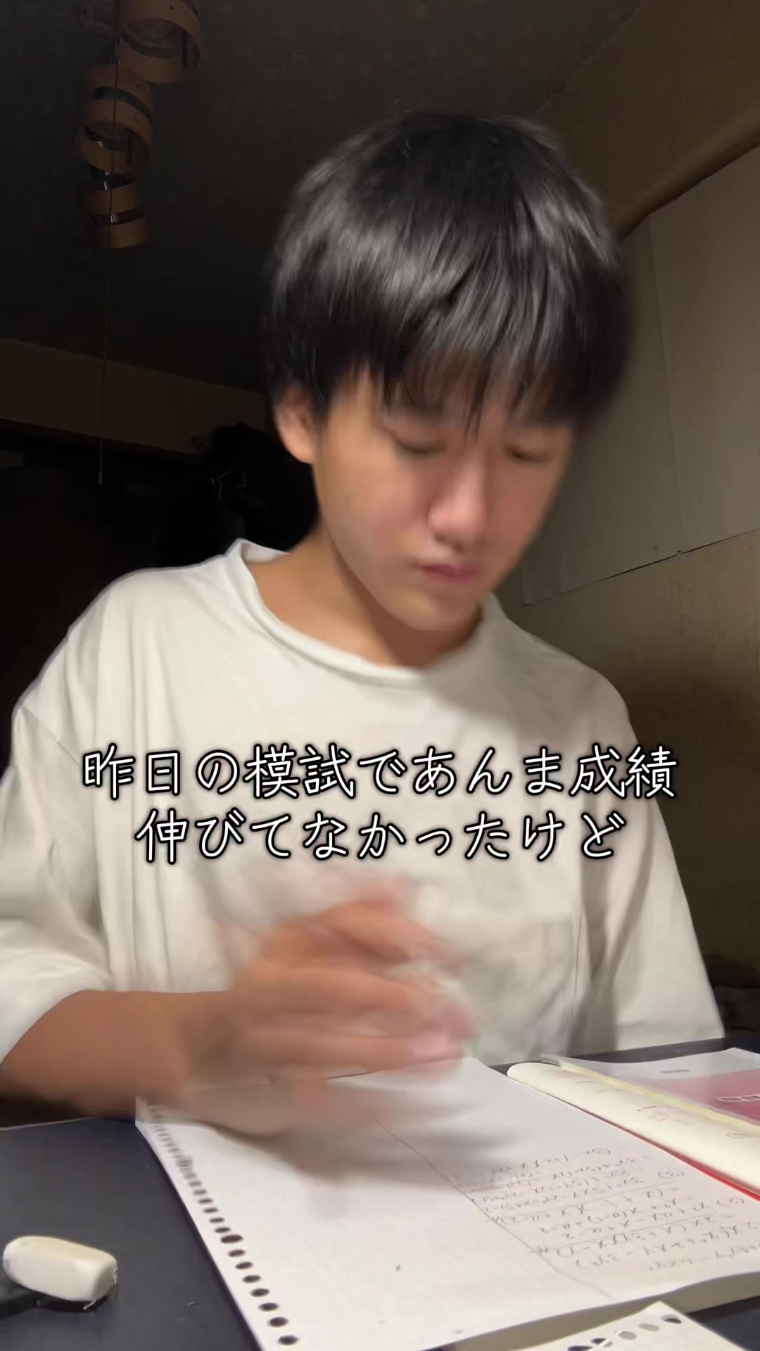 @勉強人間