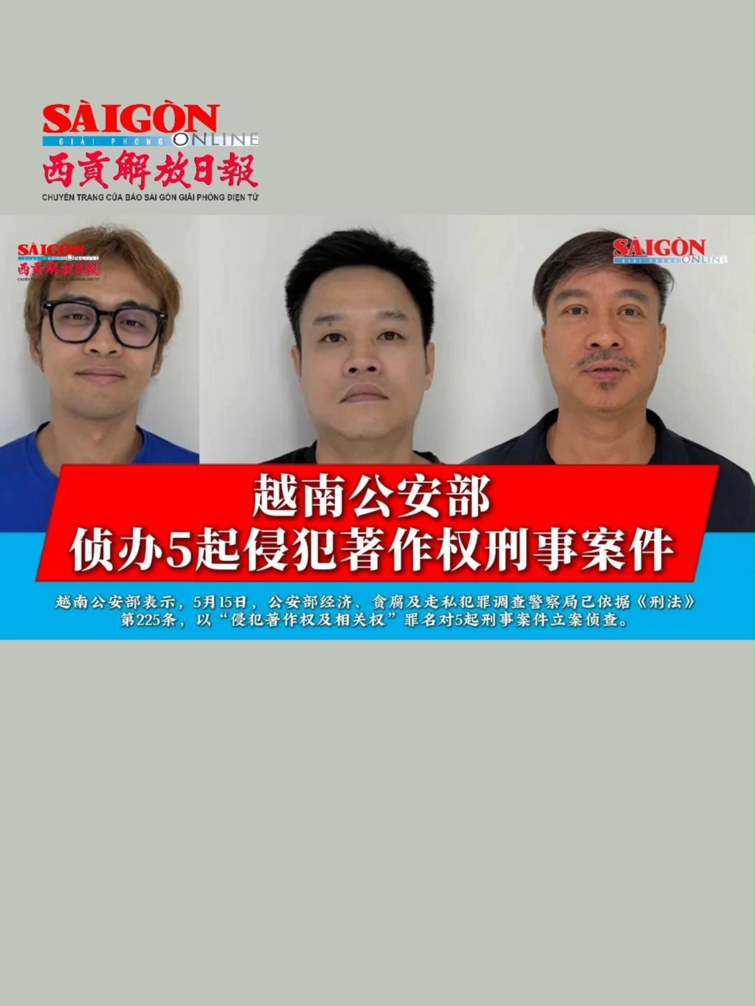 @西贡解放日报-B&aacute;o SGGP