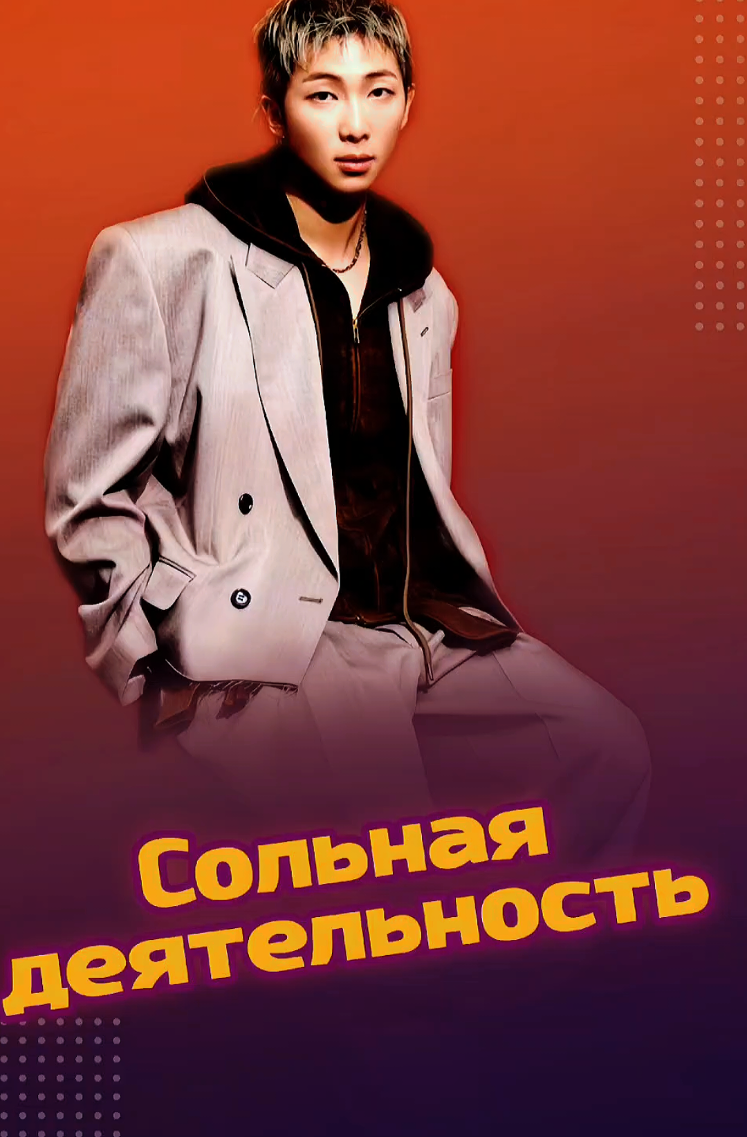 @ЗОЗЯ ОЗВУЧКА BTS 🤡