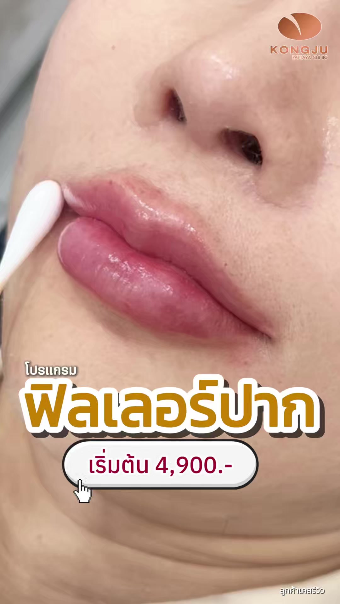 @กองจู พัทยา