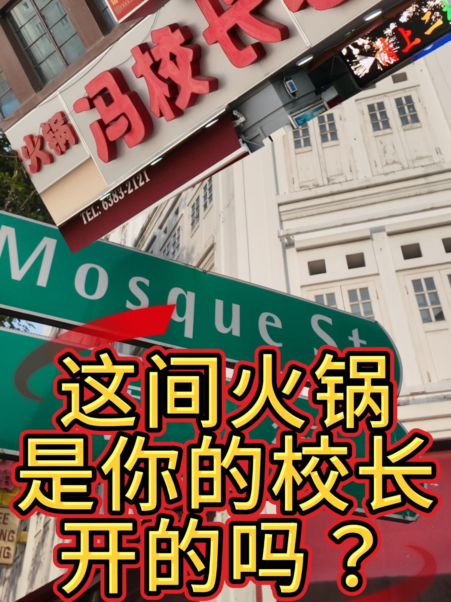 @新马泰