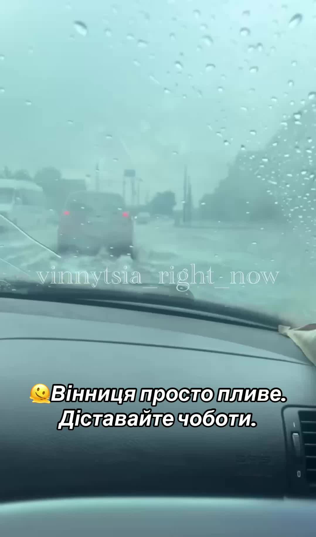 @Вінниця саме зараз
