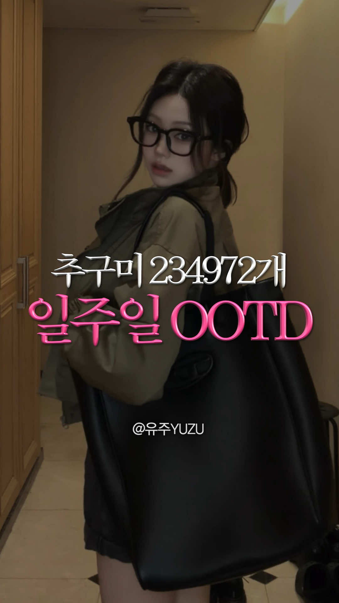 @유주 YUZU