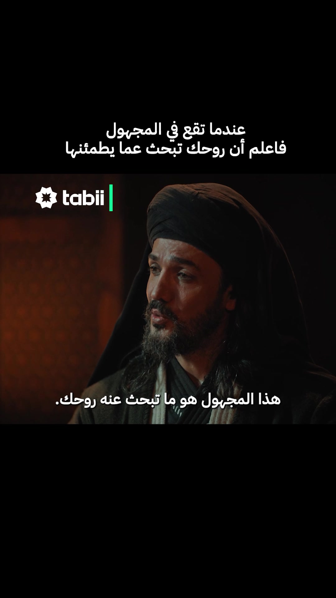 @tabii عربي