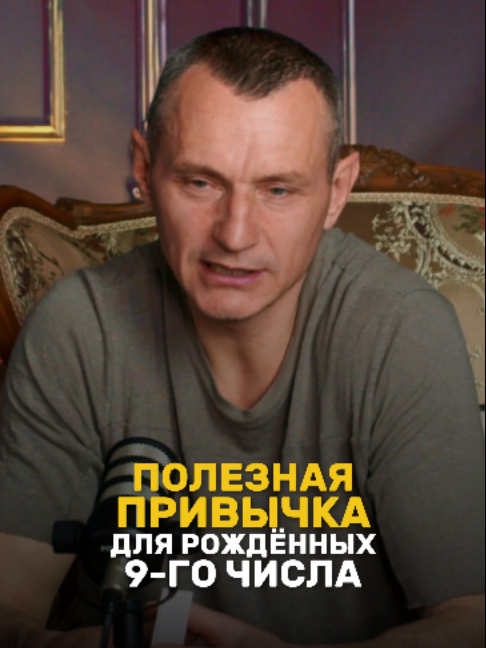 @НУМЕРОЛОГ АЛЕКСЕЙ КАПУСТИН