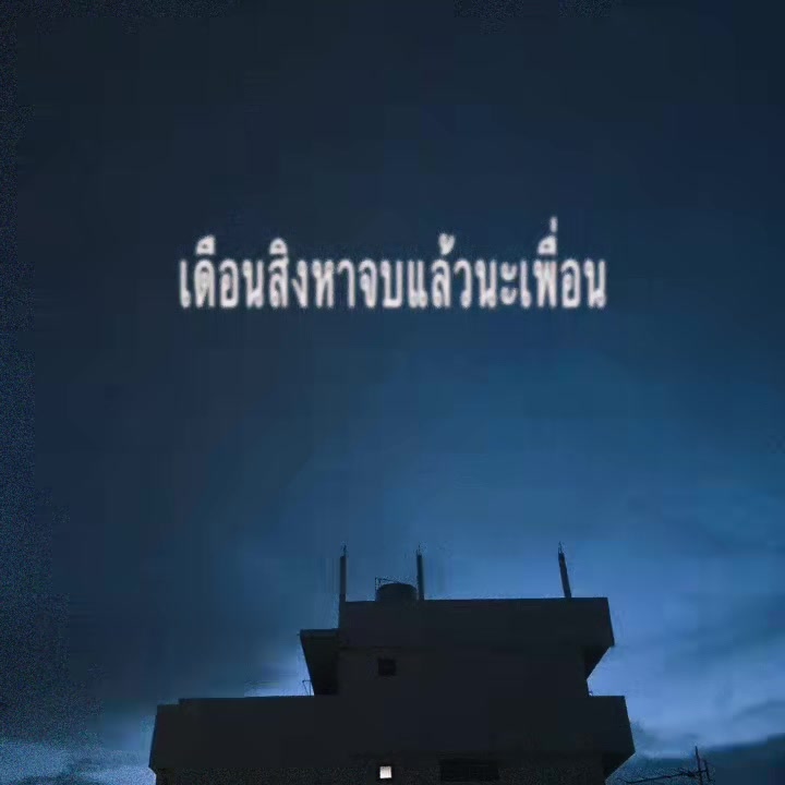 @บ้านข้างๆ