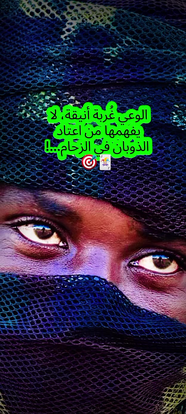 @☠️ود الشيخ 💀☠️