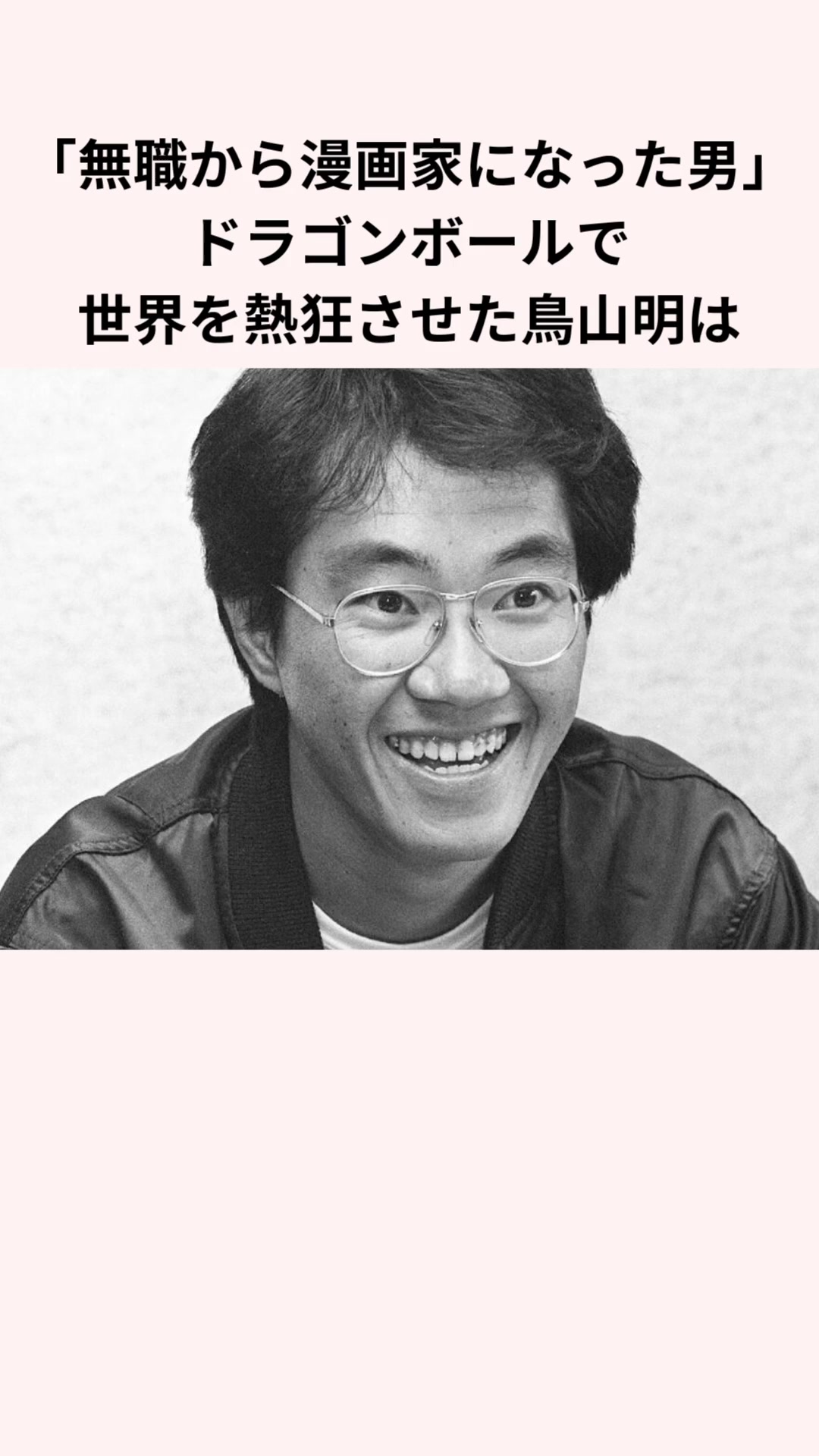 @芸能雑学くん