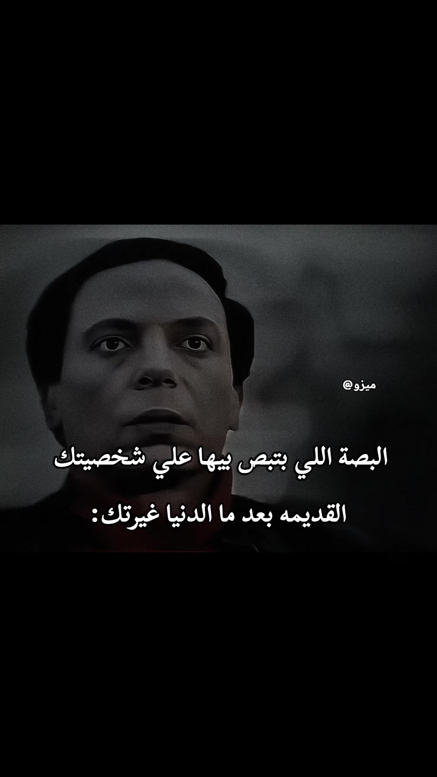 @عايز تغيظه هاتله (ميزو)