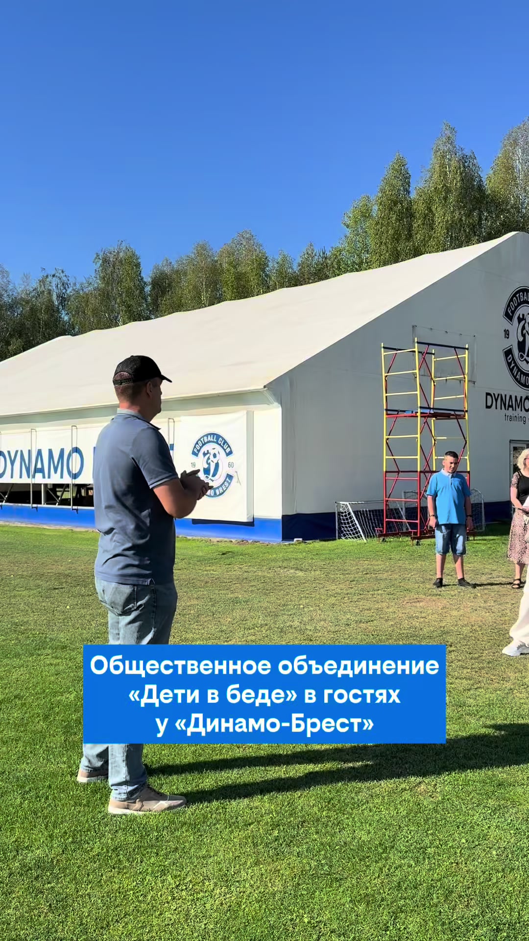 @ФК «Динамо-Брест»