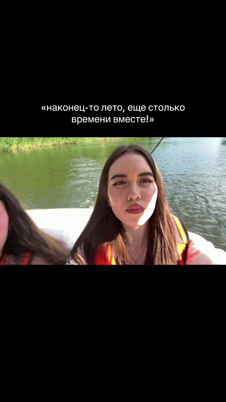 @есеня