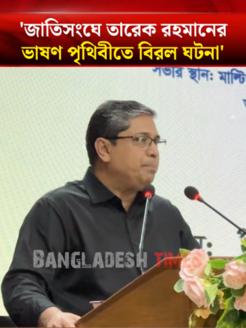 @Bangladesh Times