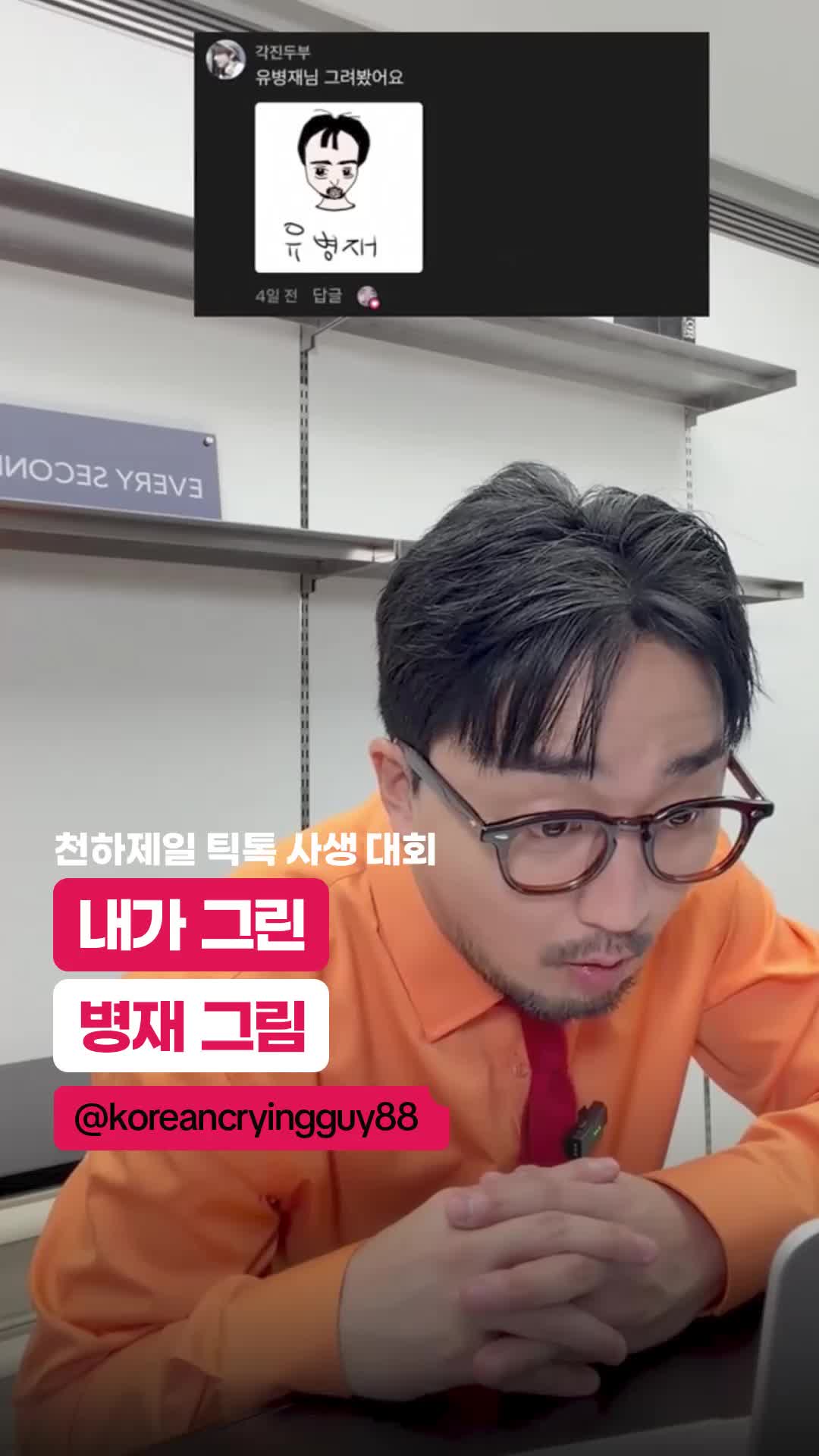 @틱톡 TikTok Korea
