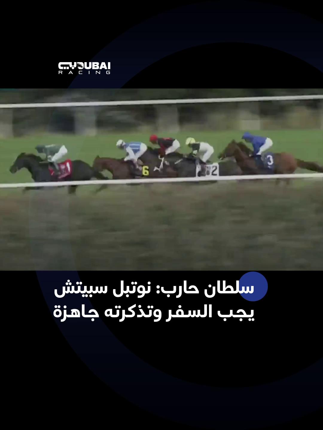 @Dubai Racing TV