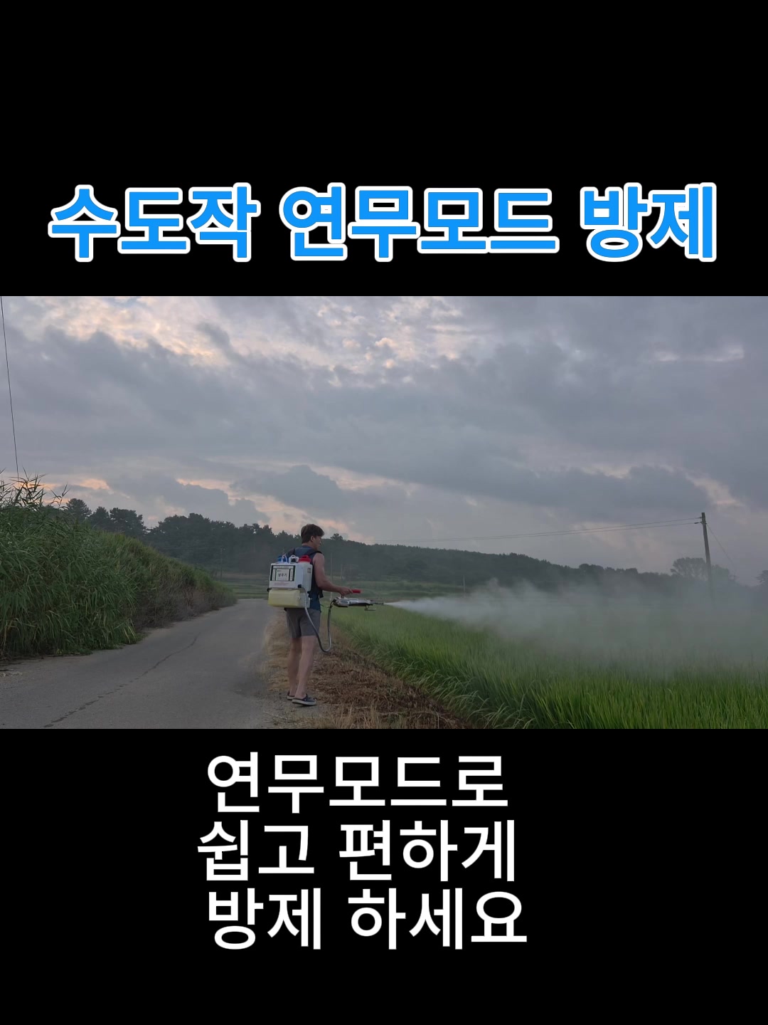 @농사는 장비빨