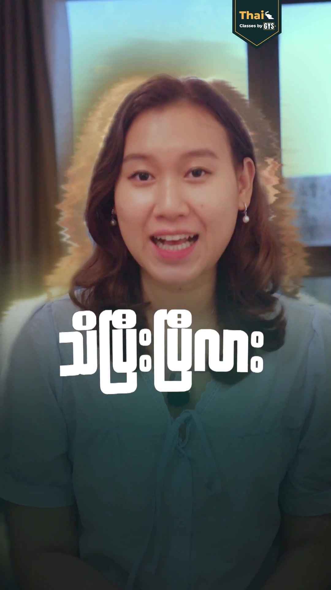 @Thai Classes by GYS