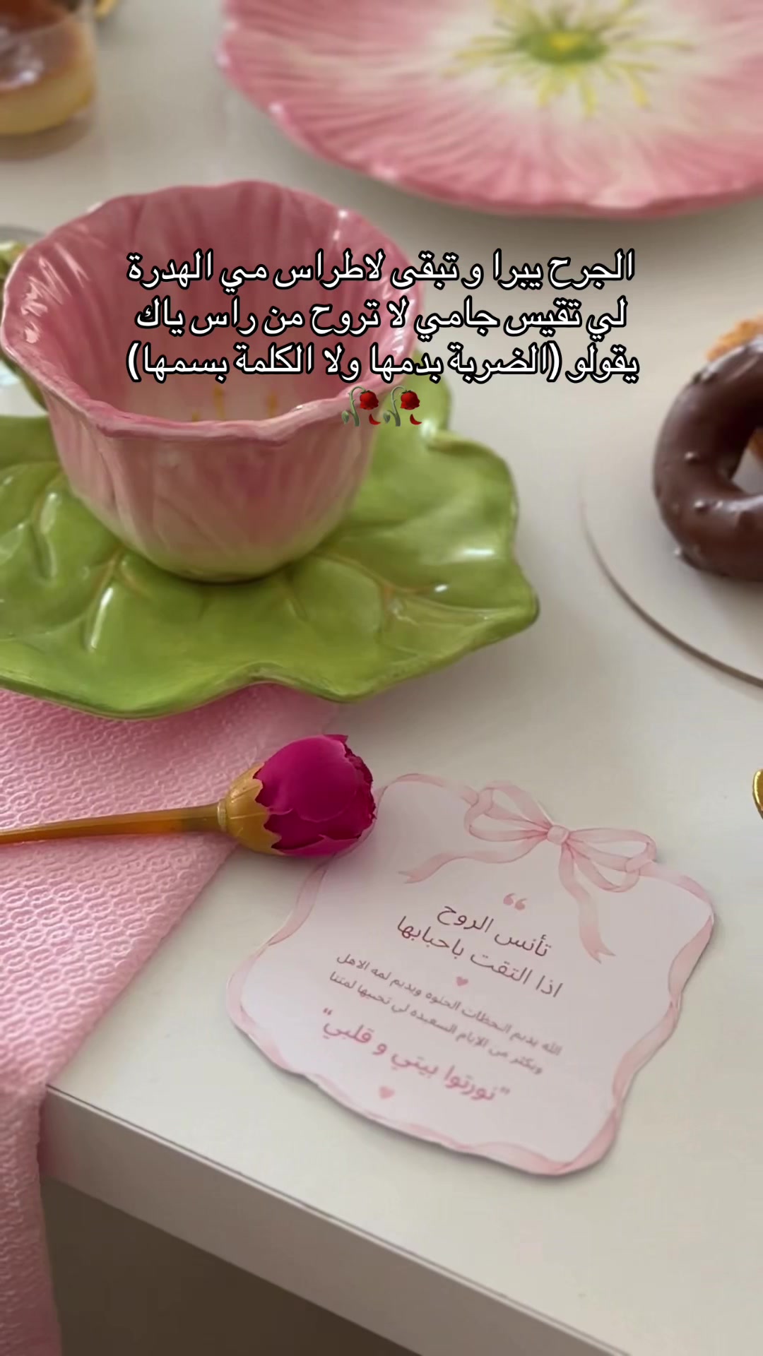 @La Joie Des Ladies
