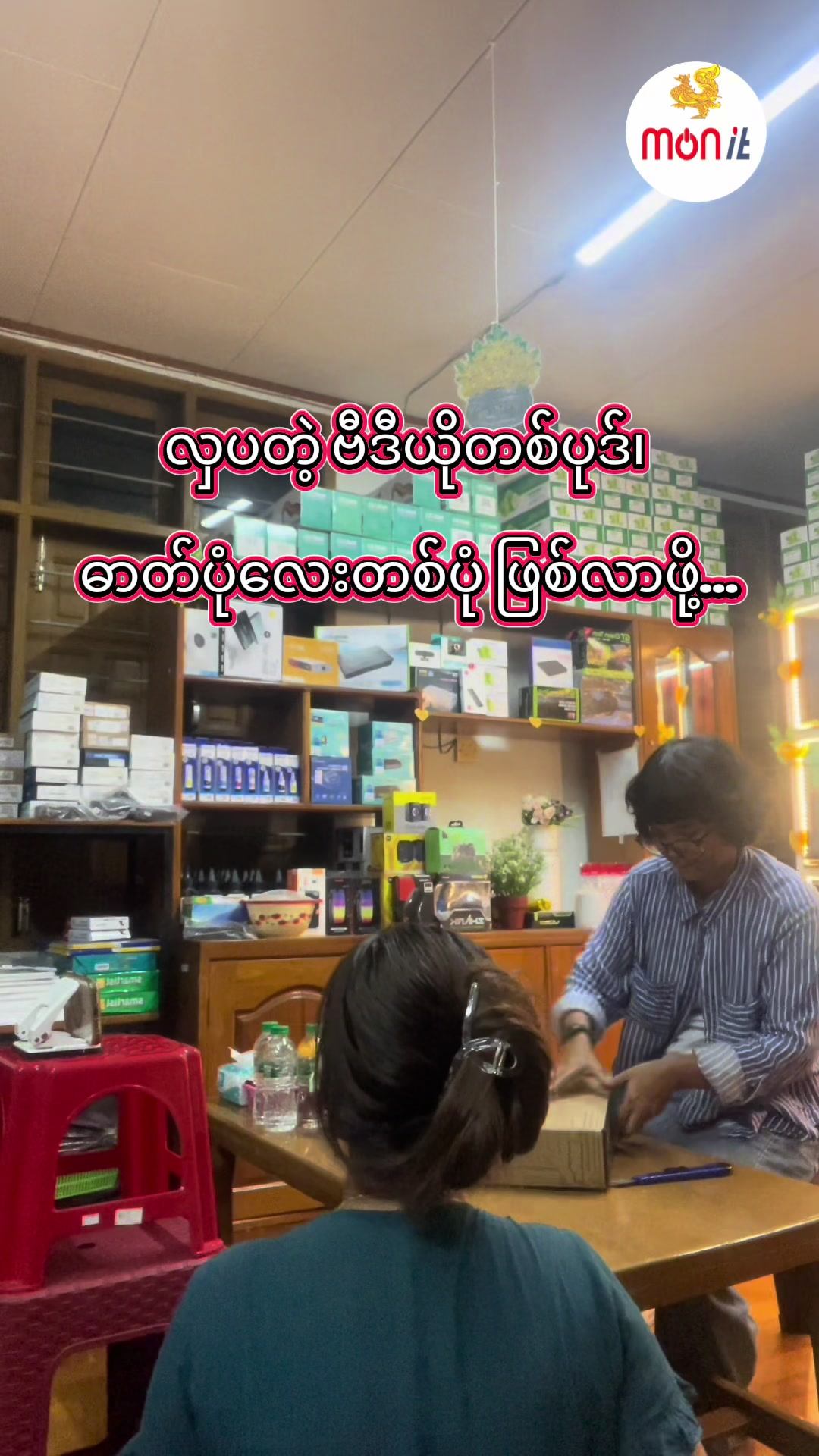 @monitcomputer
