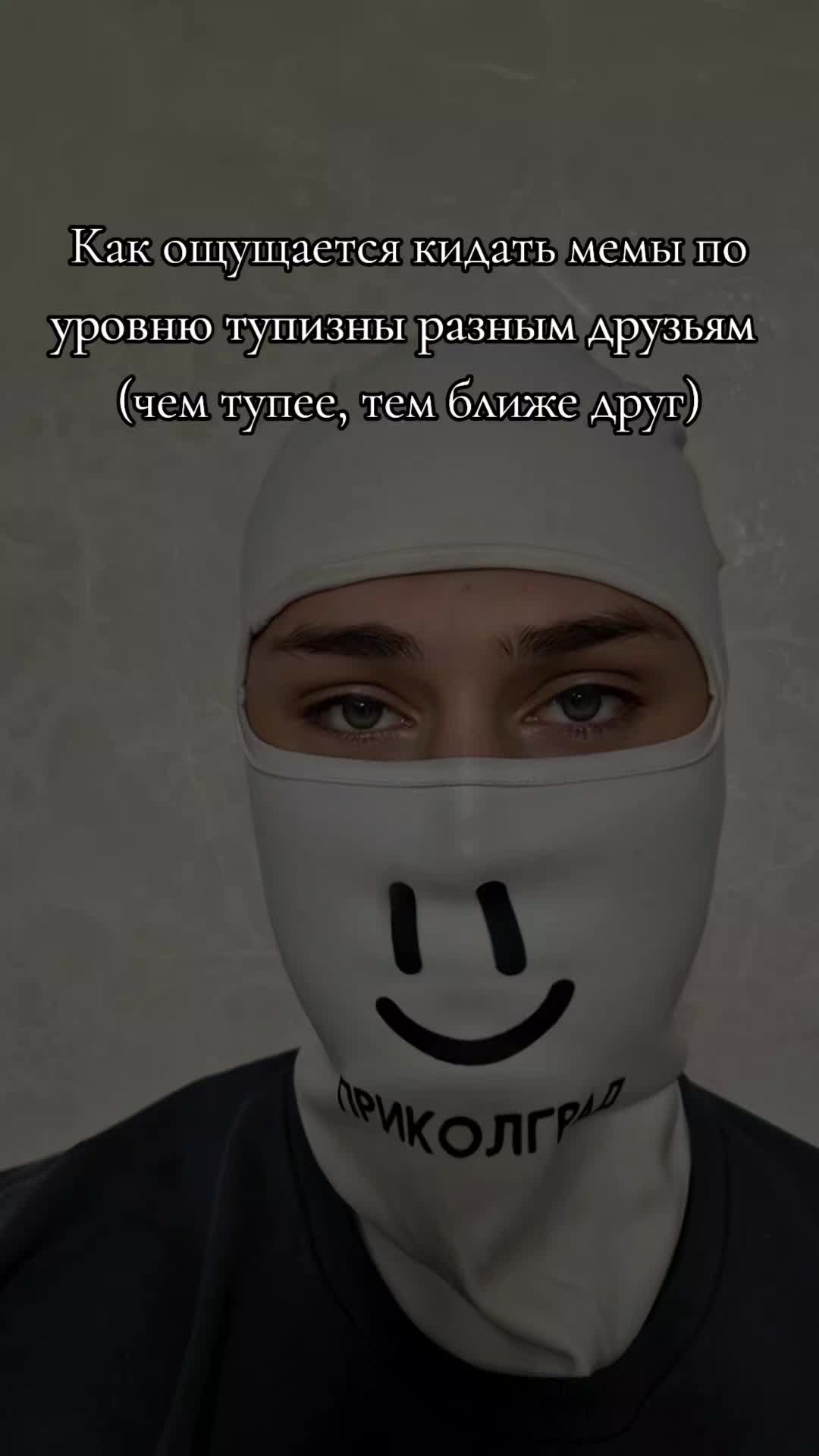 @Приколград
