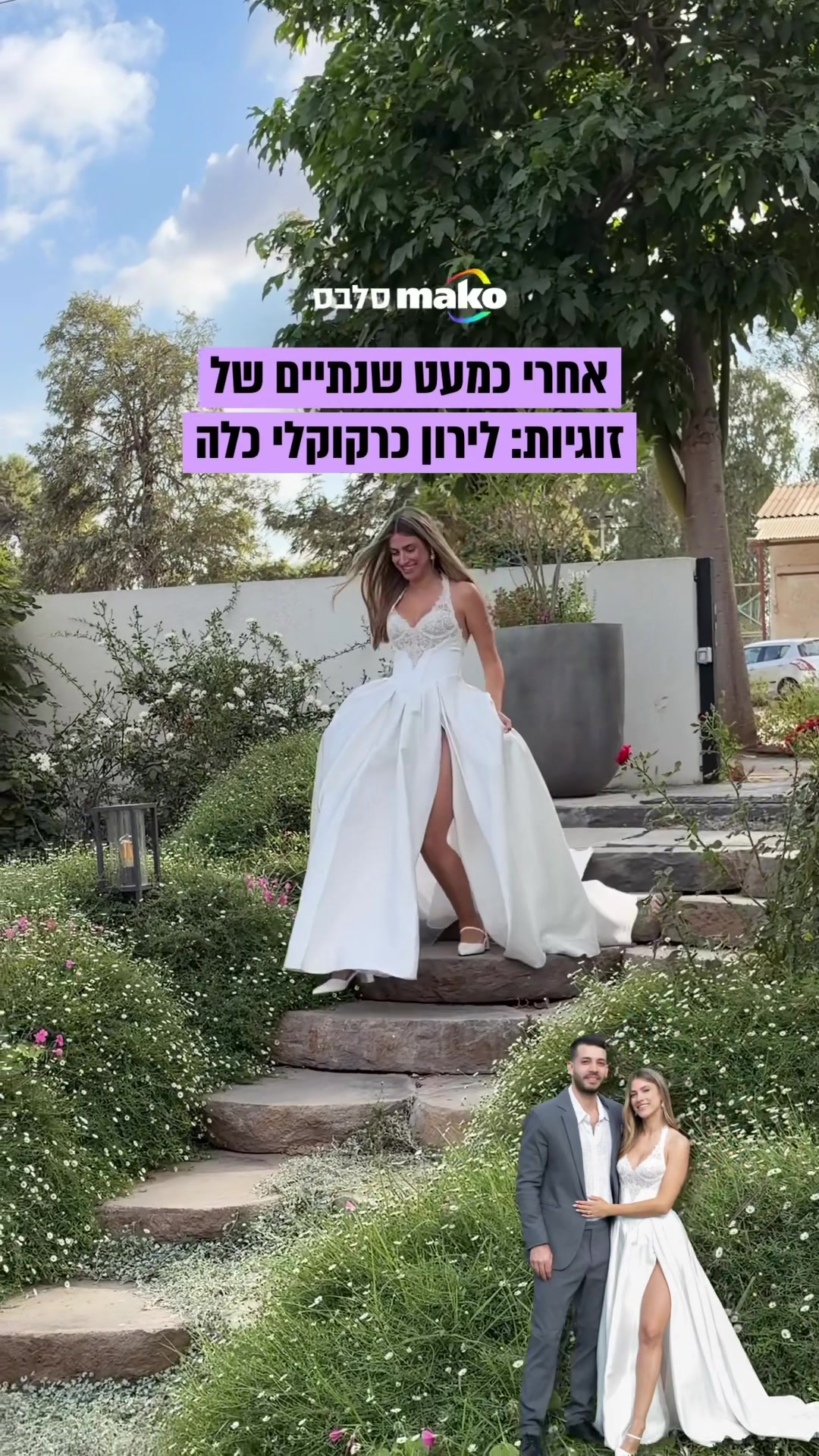 @Mako סלבס