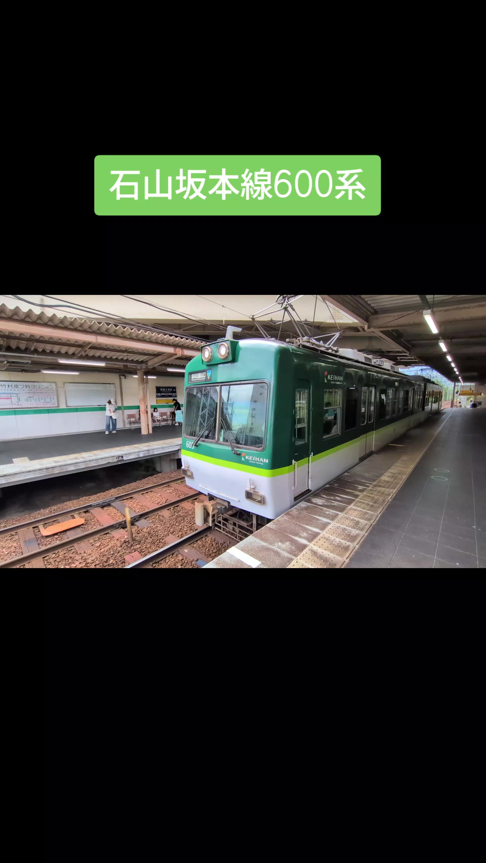 @ST鉄道