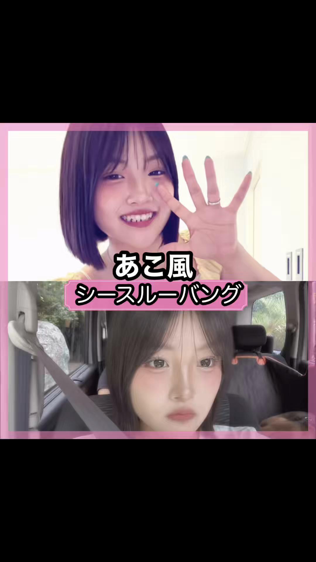 @前髪しか勝たん!