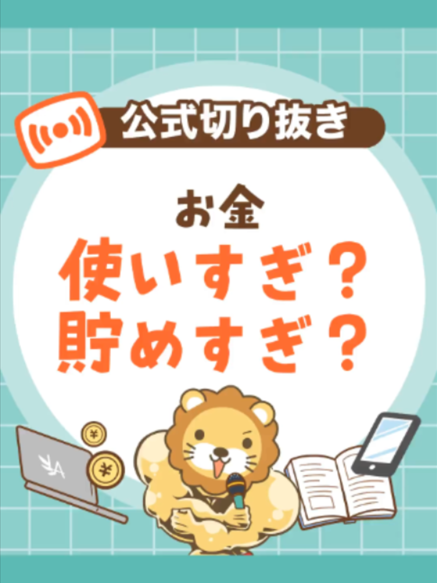 @両学長@リベ大