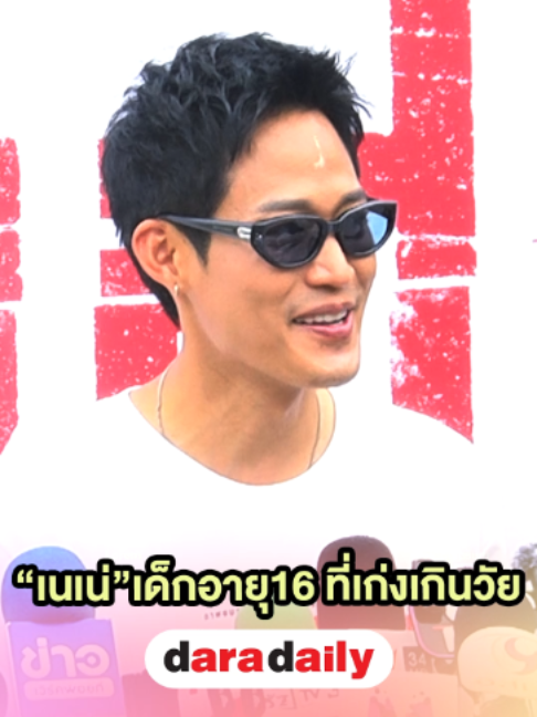 @daradaily official