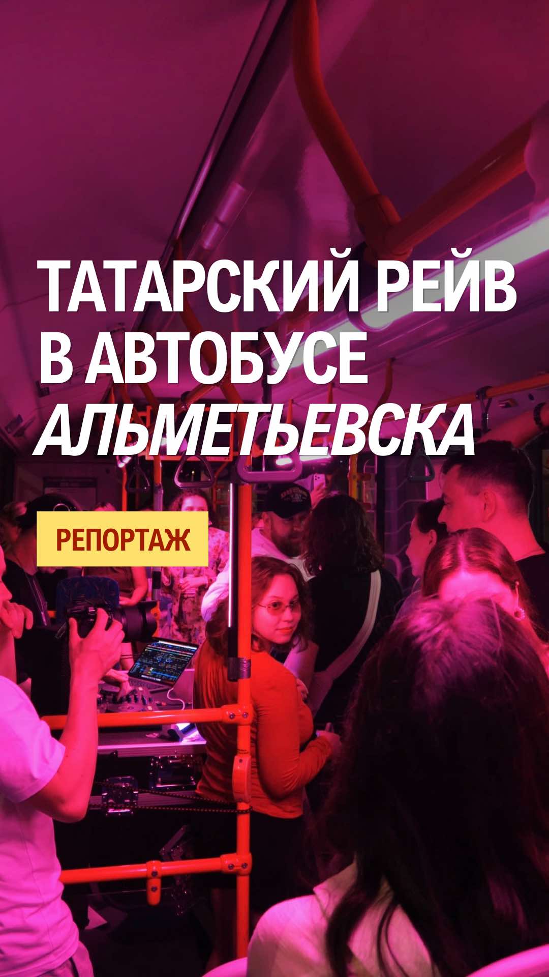 @Спот Альмет