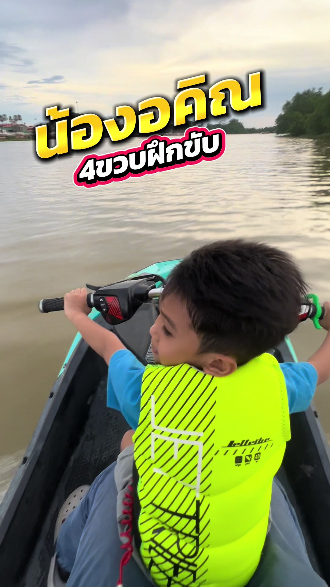 @Arm Kt Watersports