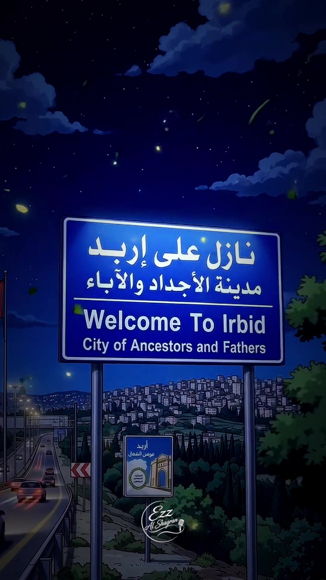 @عز الشقران ✪