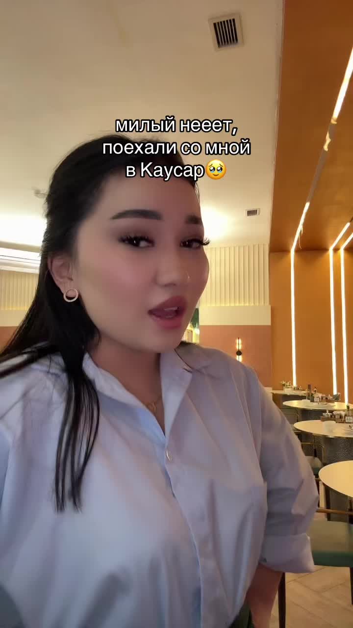 @Каусар шайхана шымкент