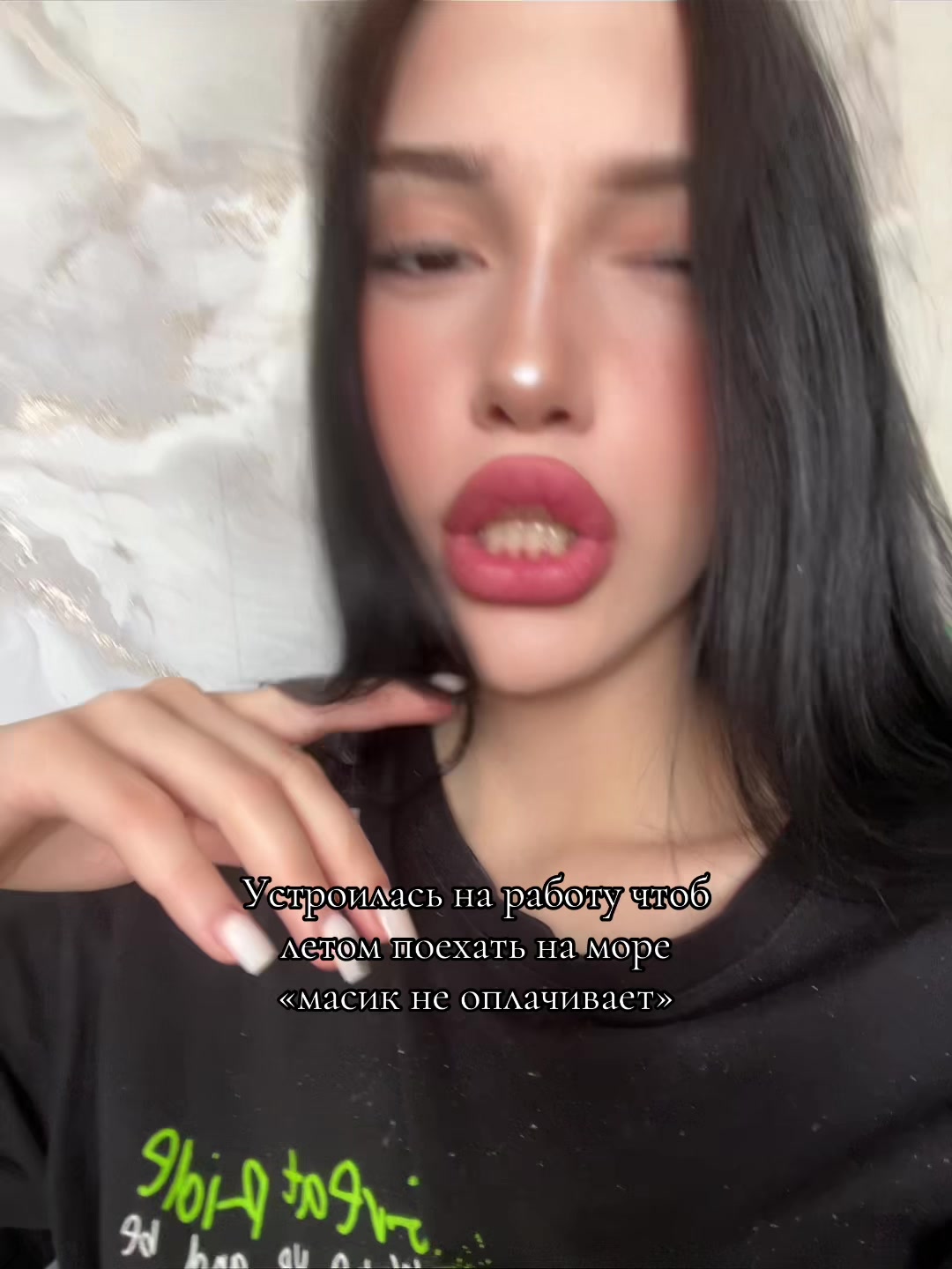 @Та самая🧸