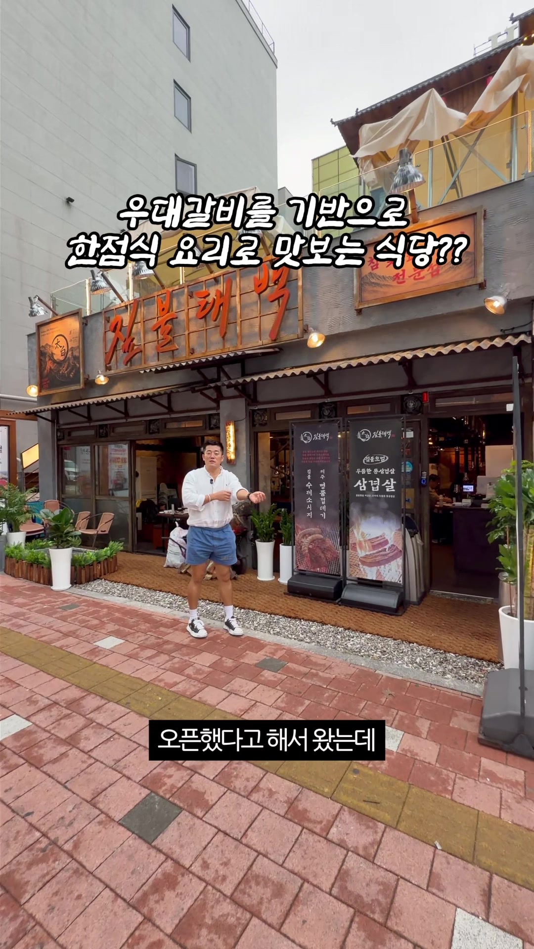 @1분 전국맛집