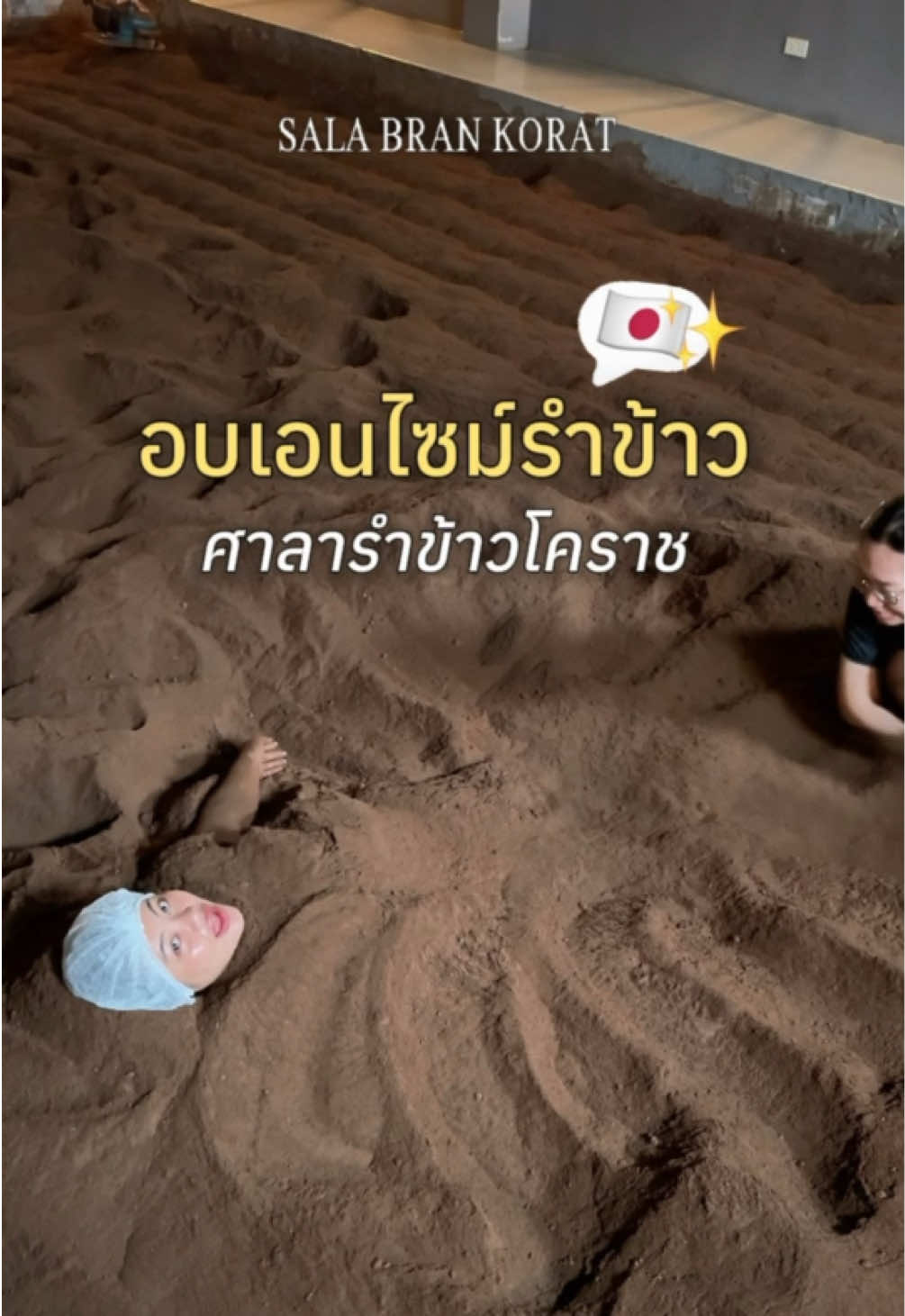 @เจ๊นุ๊กชอบพูดโคราช