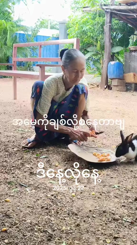 @အညာသားအောင်စိုး