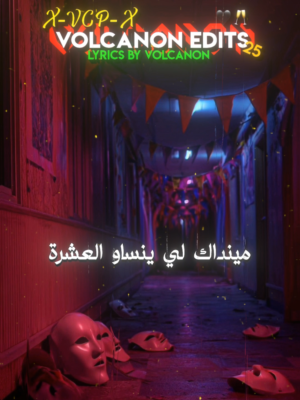 @𝗩𝗢𝗟𝗖𝗔𝗡𝗢𝗡 ♪