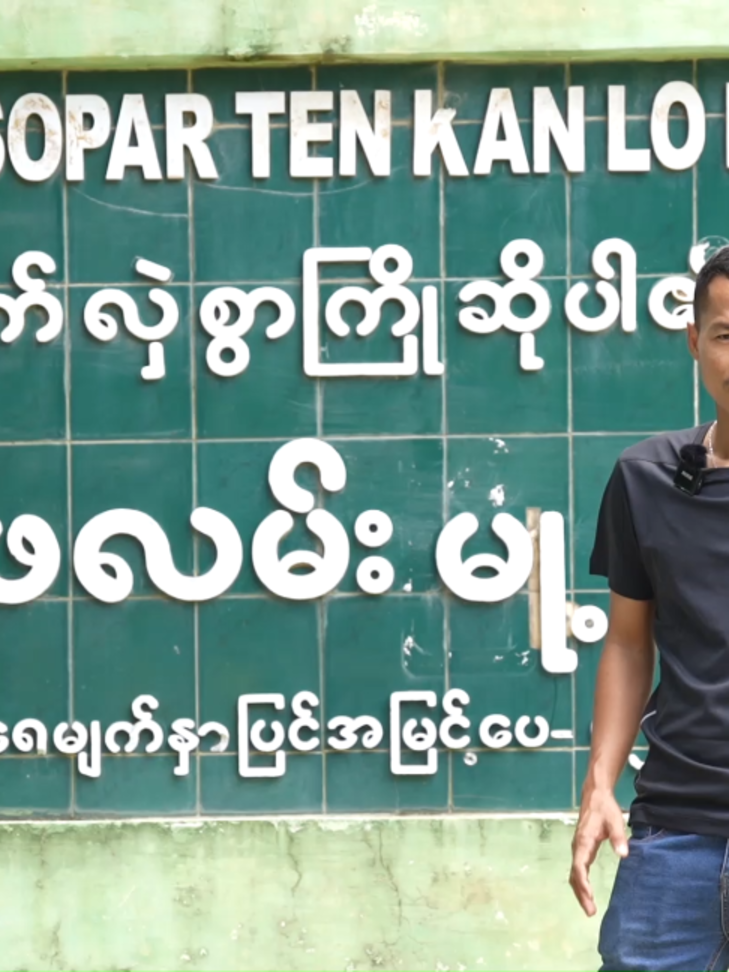 @U Kyaw Soe Oo(PeopleMedia)
