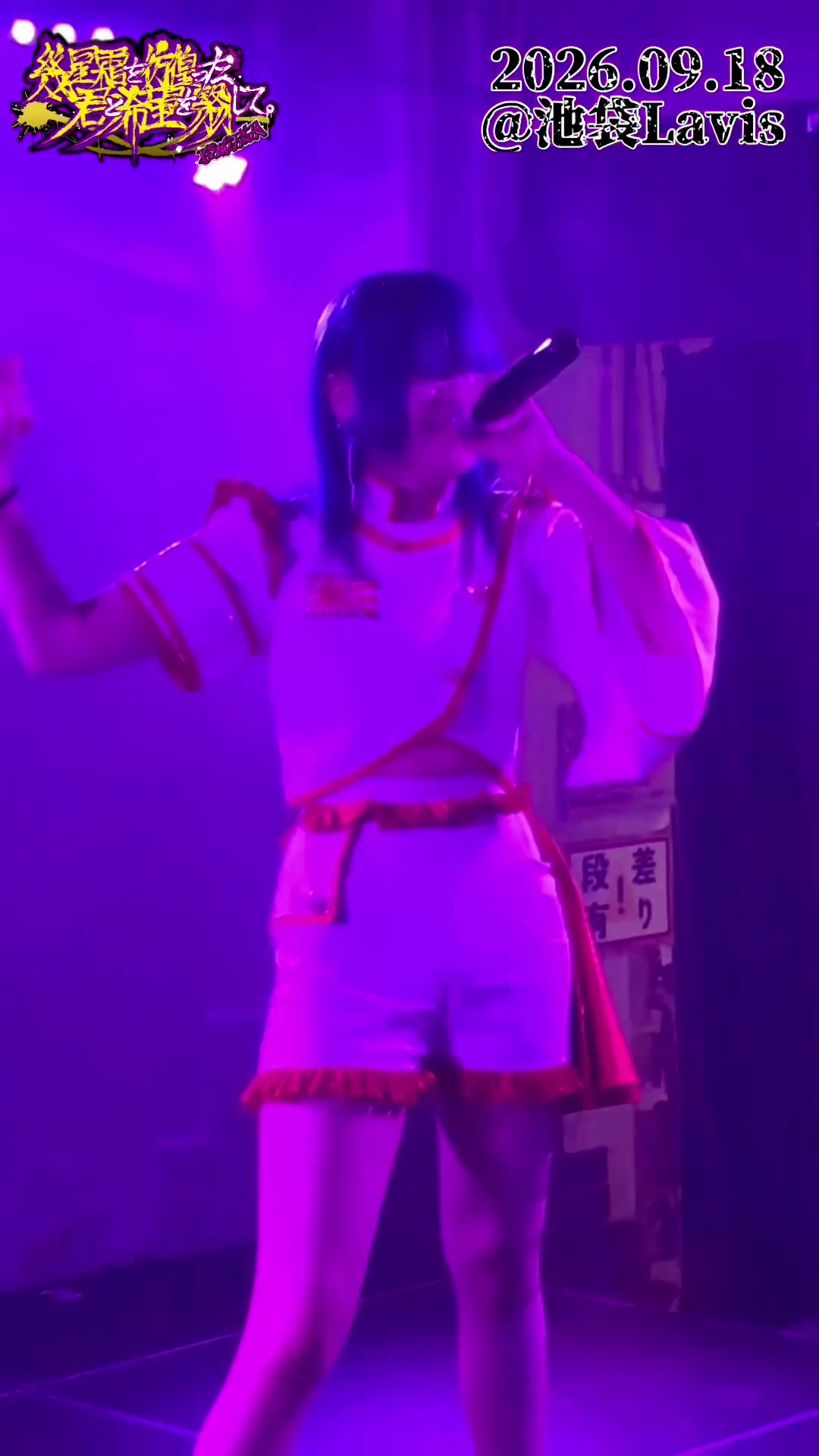 @幾星霜を彷徨った君と希望を翳して。/KIMIKAZA【公式】