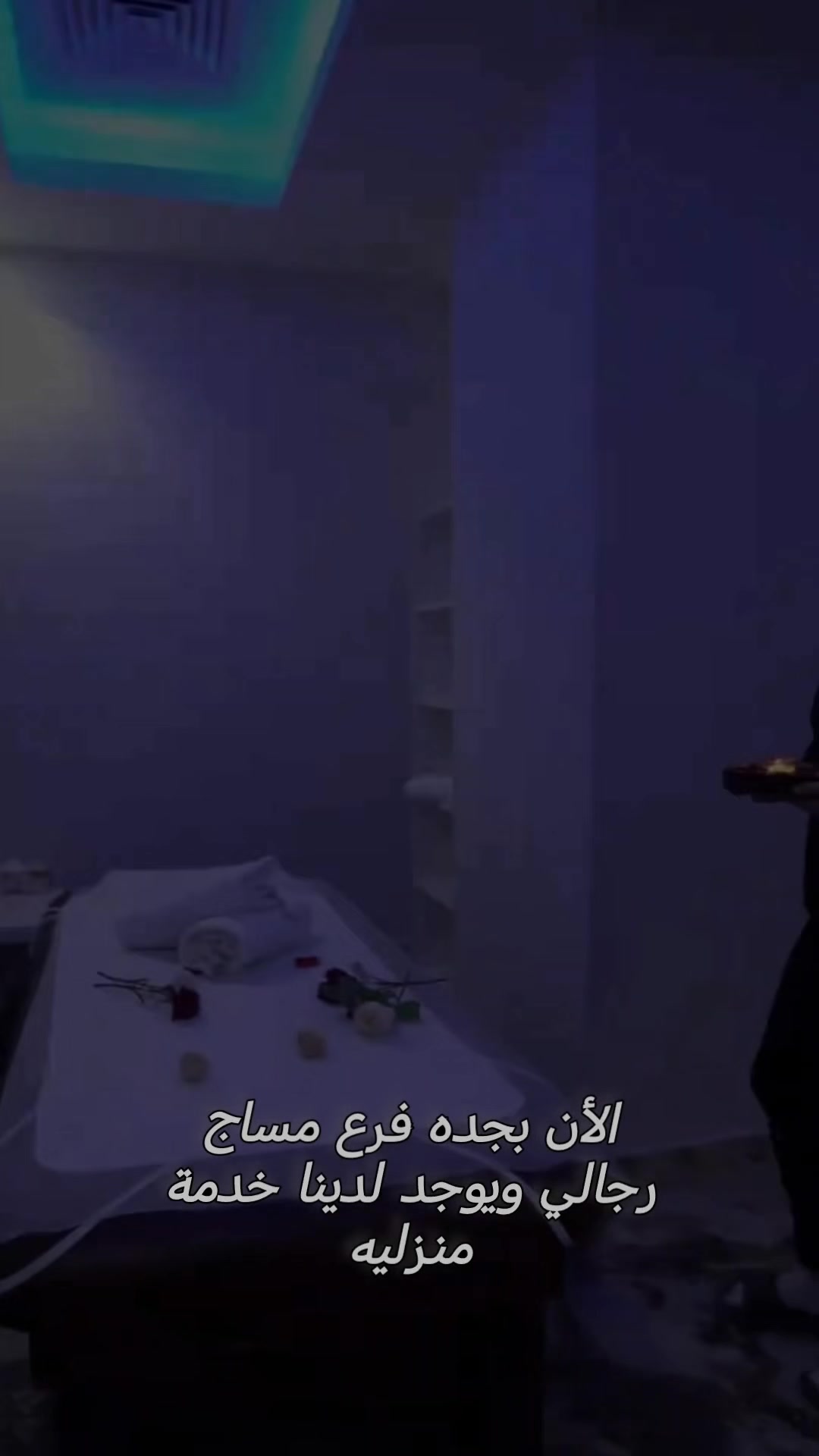 @افضل فروع مساج جدة