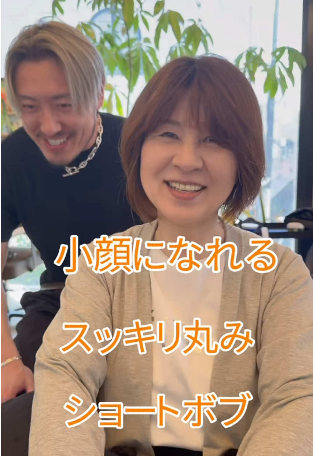 @篠原伸二　ショートボブの達人　自由が丘